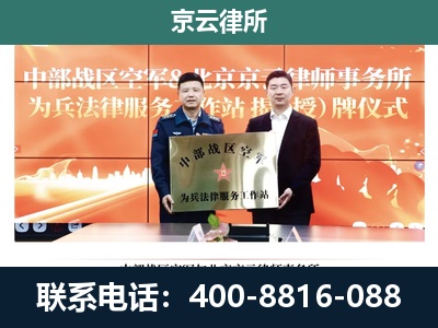 围场满族-专业拆迁律所