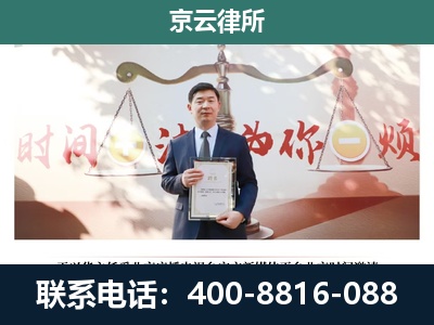 围场满族-专业拆迁律所
