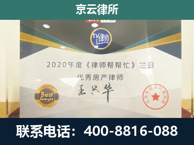 围场满族-专业拆迁律师