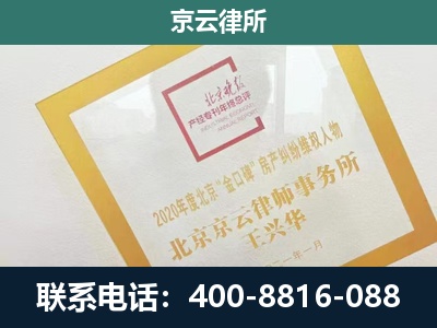 围场满族-企业征地维权律师