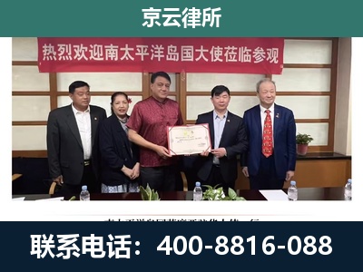 围场满族-专业拆迁律所