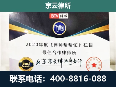围场满族-企业征收律师