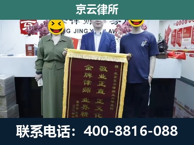 围场满族-企业拆迁纠纷律师